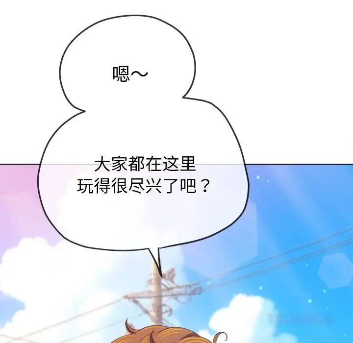 漫画《恶女勾勾缠/难缠小恶女》第267话第108张图