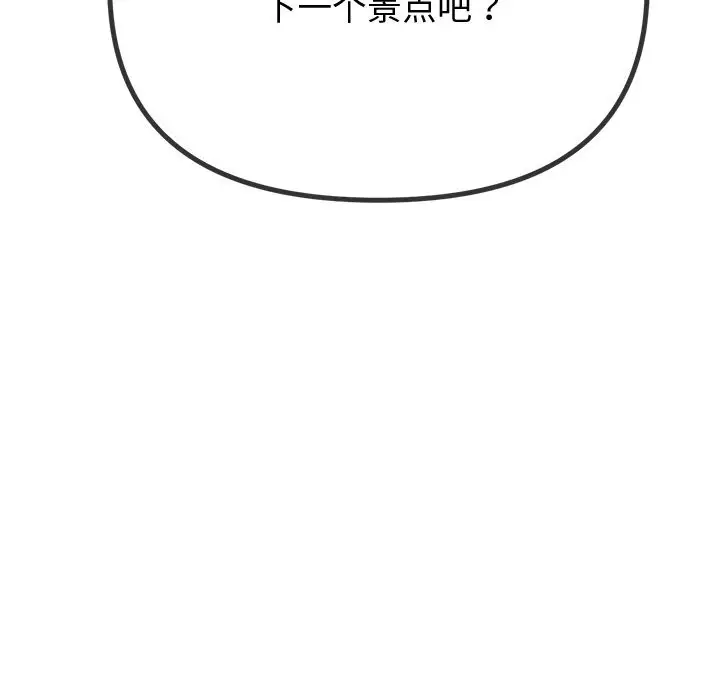 漫画《恶女勾勾缠/难缠小恶女》第267话第111张图