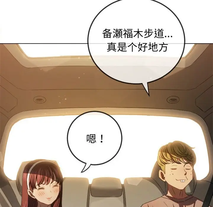 漫画《恶女勾勾缠/难缠小恶女》第267话第115张图
