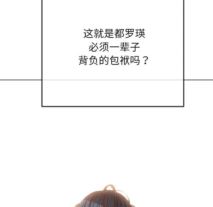 漫画《恶女勾勾缠/难缠小恶女》第267话第129张图