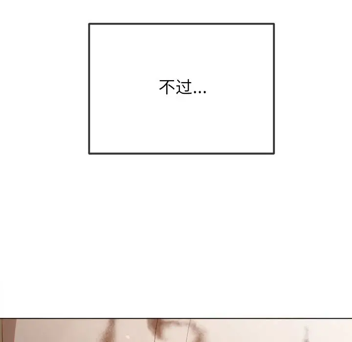 漫画《恶女勾勾缠/难缠小恶女》第267话第133张图