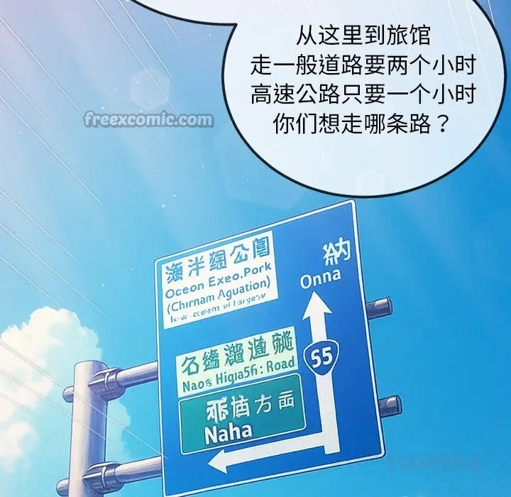 漫画《恶女勾勾缠/难缠小恶女》第267话第140张图