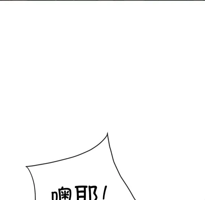 漫画《恶女勾勾缠/难缠小恶女》第267话第142张图