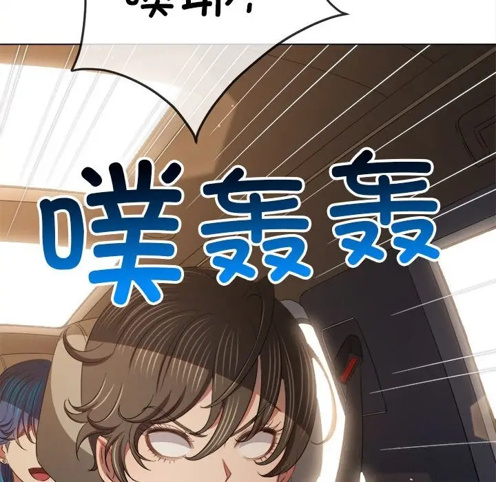 漫画《恶女勾勾缠/难缠小恶女》第267话第143张图