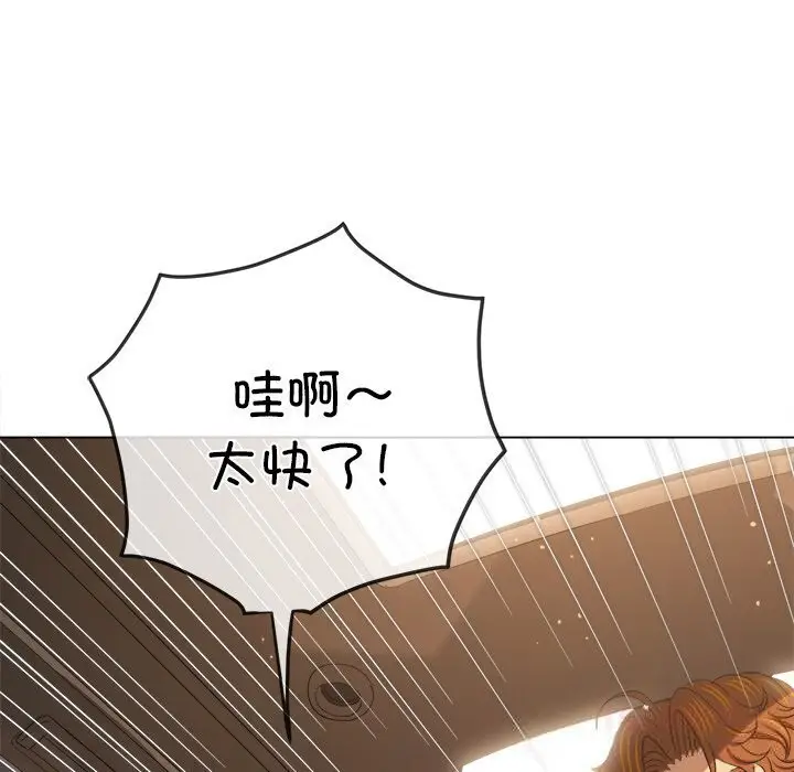 漫画《恶女勾勾缠/难缠小恶女》第267话第148张图