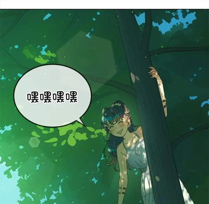 漫画《恶女勾勾缠/难缠小恶女》第267话第15张图