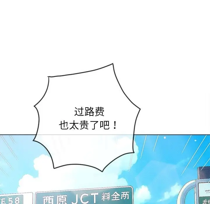 漫画《恶女勾勾缠/难缠小恶女》第267话第151张图