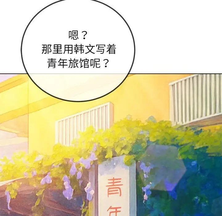 漫画《恶女勾勾缠/难缠小恶女》第267话第157张图