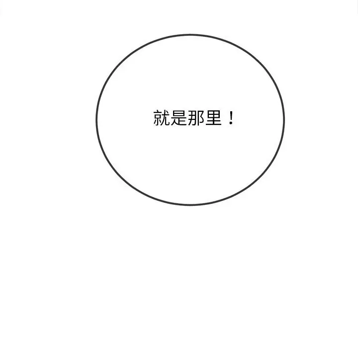 漫画《恶女勾勾缠/难缠小恶女》第267话第159张图