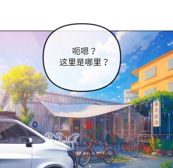 漫画《恶女勾勾缠/难缠小恶女》第267话第160张图