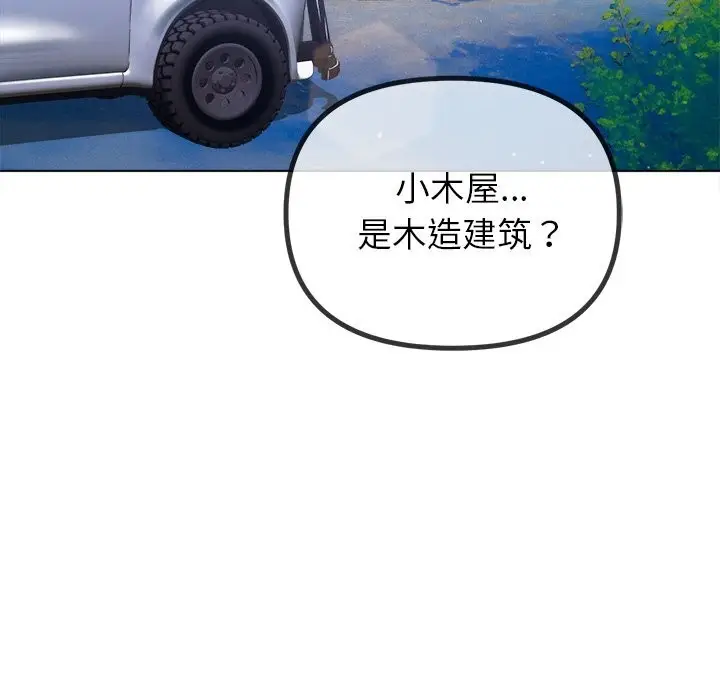 漫画《恶女勾勾缠/难缠小恶女》第267话第161张图