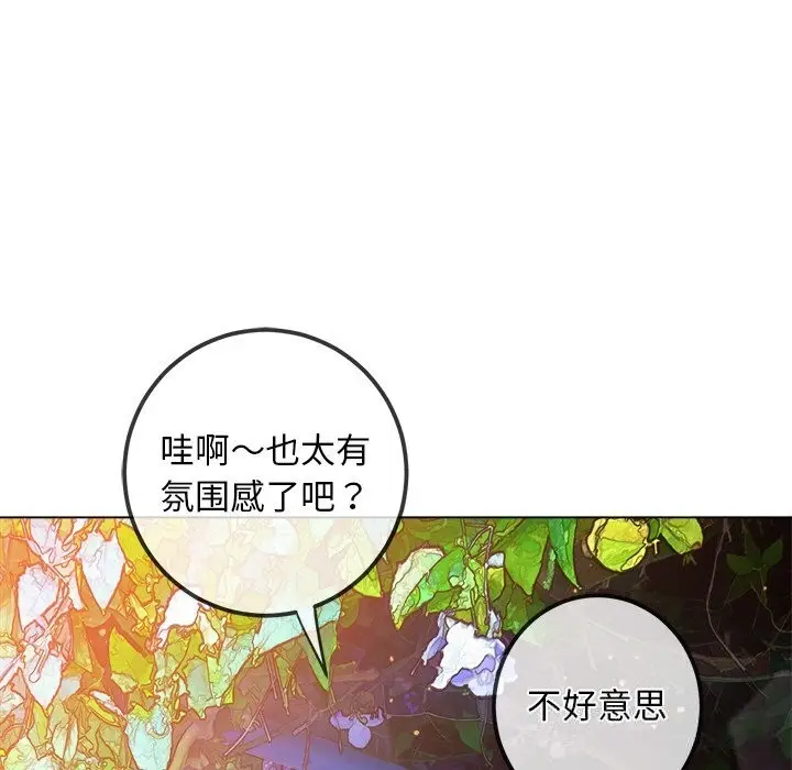漫画《恶女勾勾缠/难缠小恶女》第267话第162张图
