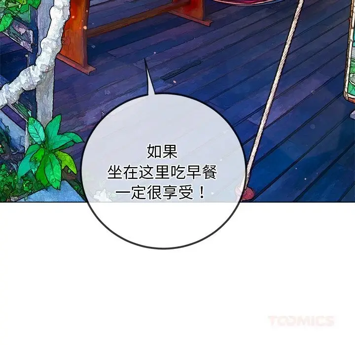 漫画《恶女勾勾缠/难缠小恶女》第267话第164张图