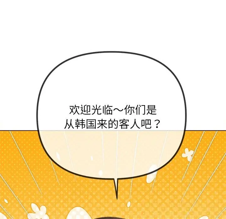漫画《恶女勾勾缠/难缠小恶女》第267话第165张图