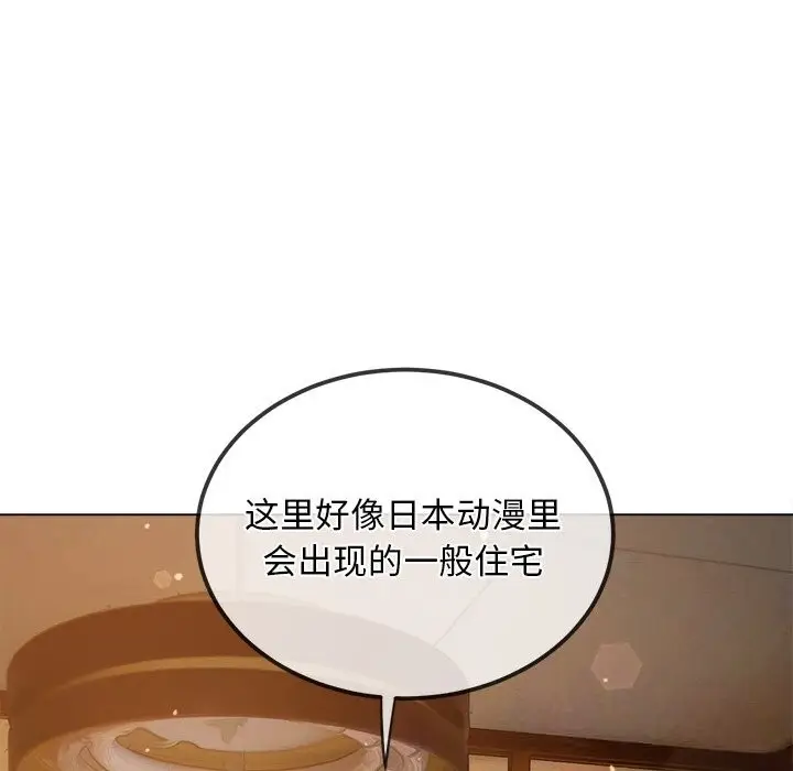 漫画《恶女勾勾缠/难缠小恶女》第267话第169张图