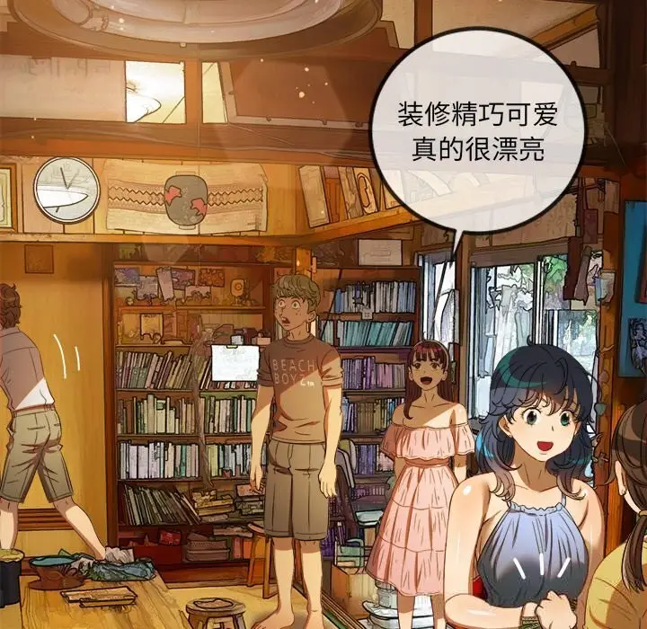 漫画《恶女勾勾缠/难缠小恶女》第267话第170张图