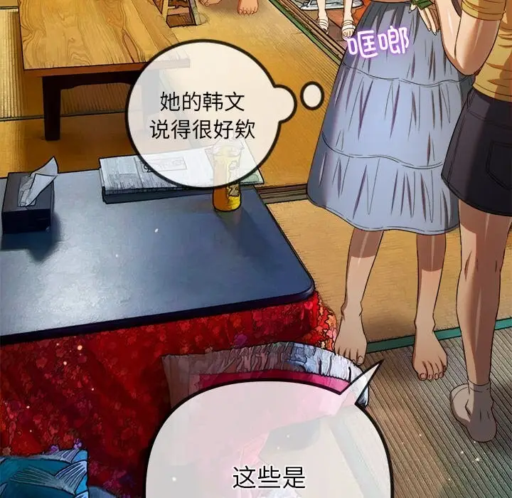 漫画《恶女勾勾缠/难缠小恶女》第267话第171张图