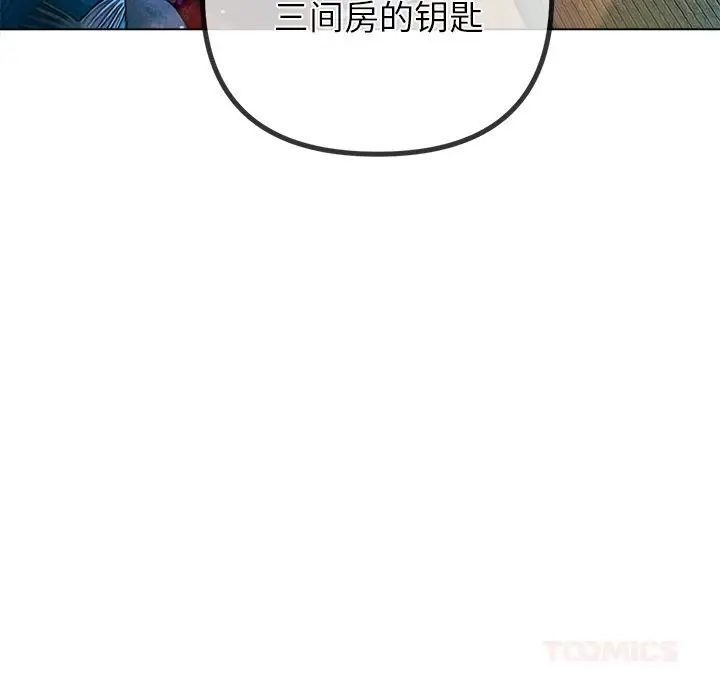 漫画《恶女勾勾缠/难缠小恶女》第267话第172张图