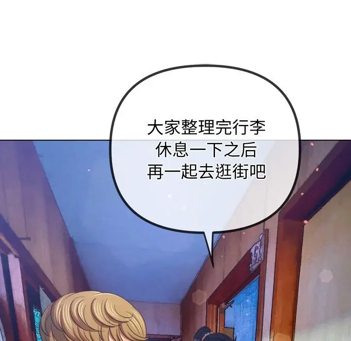 漫画《恶女勾勾缠/难缠小恶女》第267话第173张图