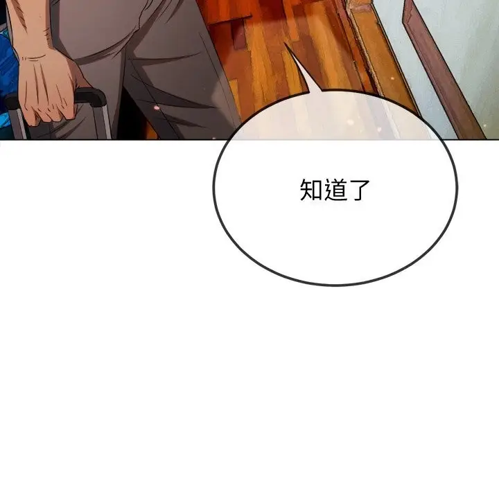 漫画《恶女勾勾缠/难缠小恶女》第267话第175张图