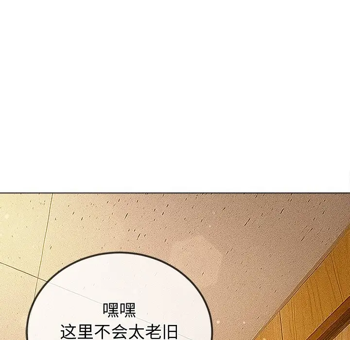 漫画《恶女勾勾缠/难缠小恶女》第267话第176张图