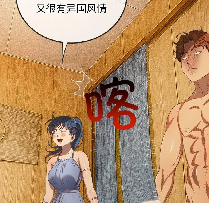 漫画《恶女勾勾缠/难缠小恶女》第267话第177张图