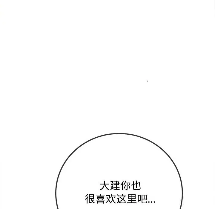 漫画《恶女勾勾缠/难缠小恶女》第267话第179张图