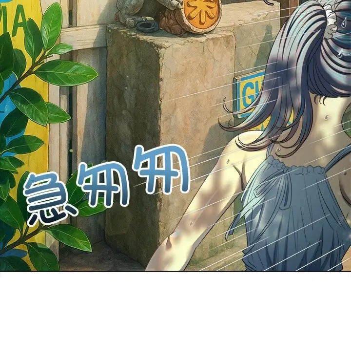 漫画《恶女勾勾缠/难缠小恶女》第267话第37张图