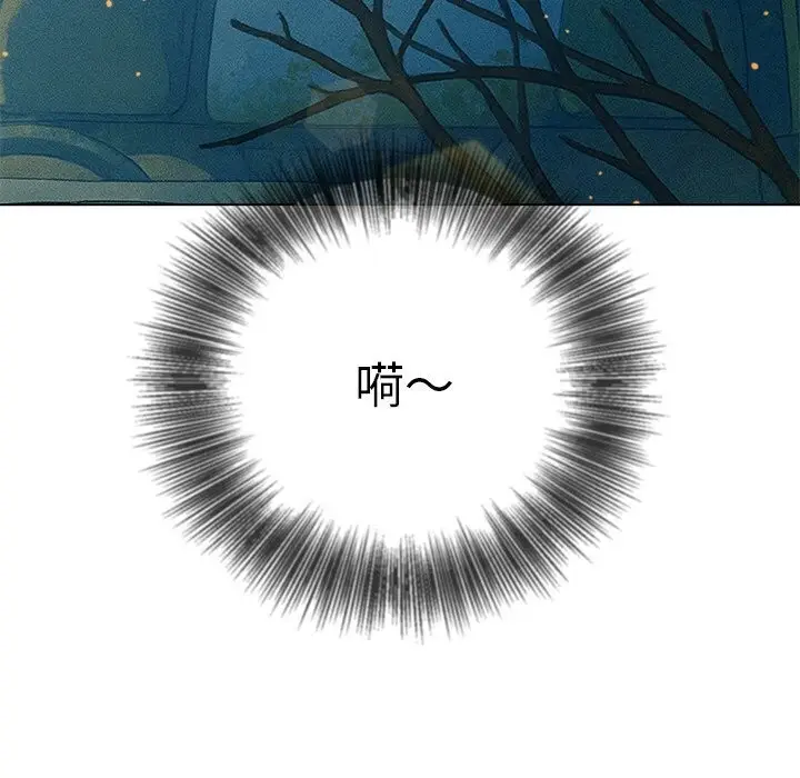 漫画《恶女勾勾缠/难缠小恶女》第267话第43张图