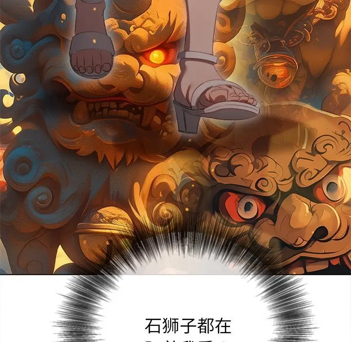 漫画《恶女勾勾缠/难缠小恶女》第267话第48张图