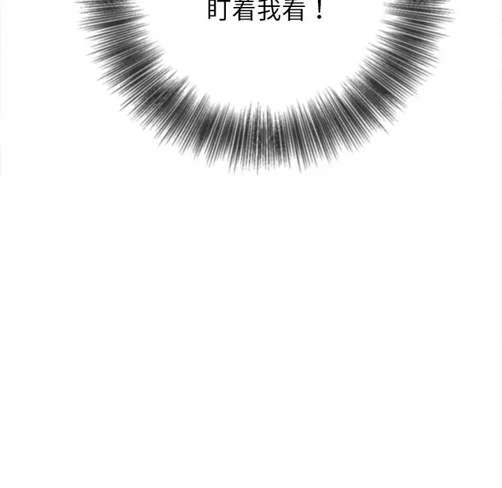 漫画《恶女勾勾缠/难缠小恶女》第267话第49张图