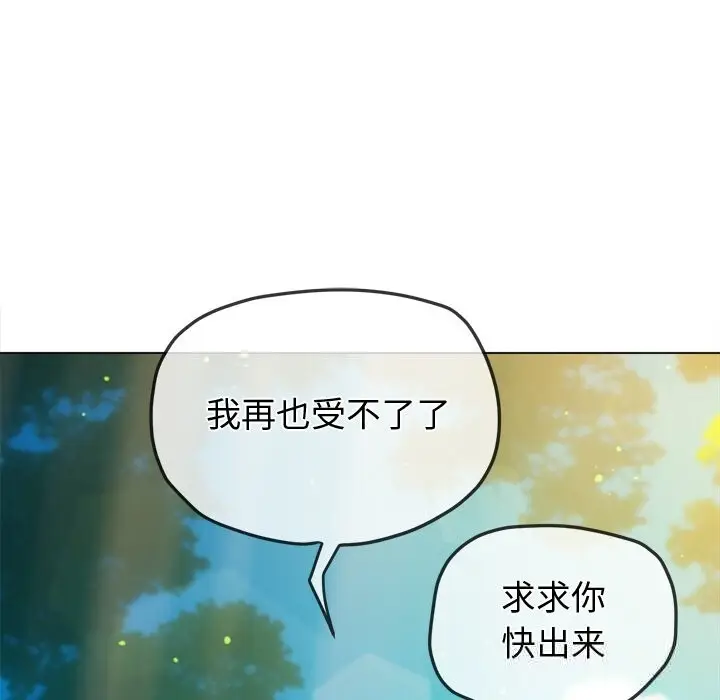 漫画《恶女勾勾缠/难缠小恶女》第267话第50张图