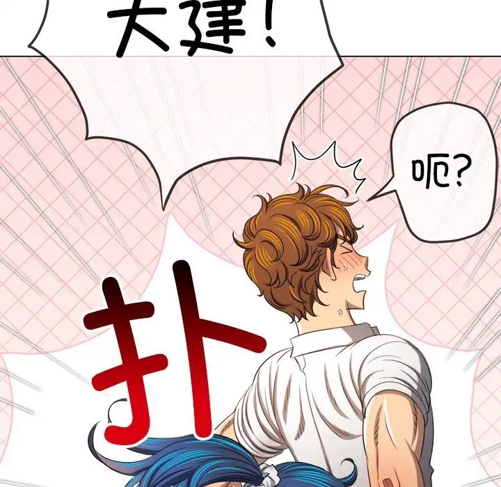 漫画《恶女勾勾缠/难缠小恶女》第267话第54张图