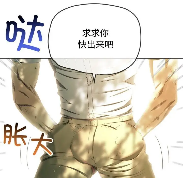 漫画《恶女勾勾缠/难缠小恶女》第267话第6张图