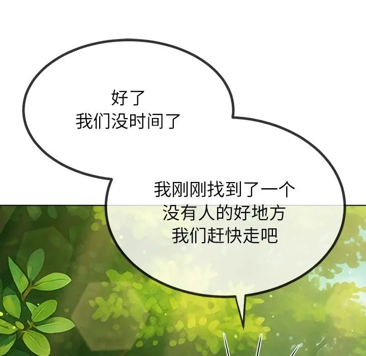 漫画《恶女勾勾缠/难缠小恶女》第267话第62张图