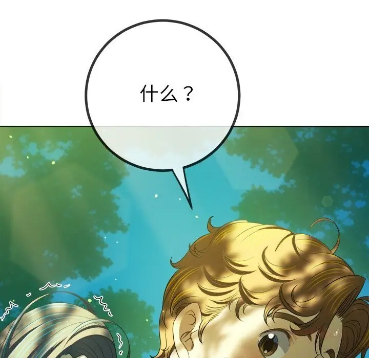 漫画《恶女勾勾缠/难缠小恶女》第267话第68张图
