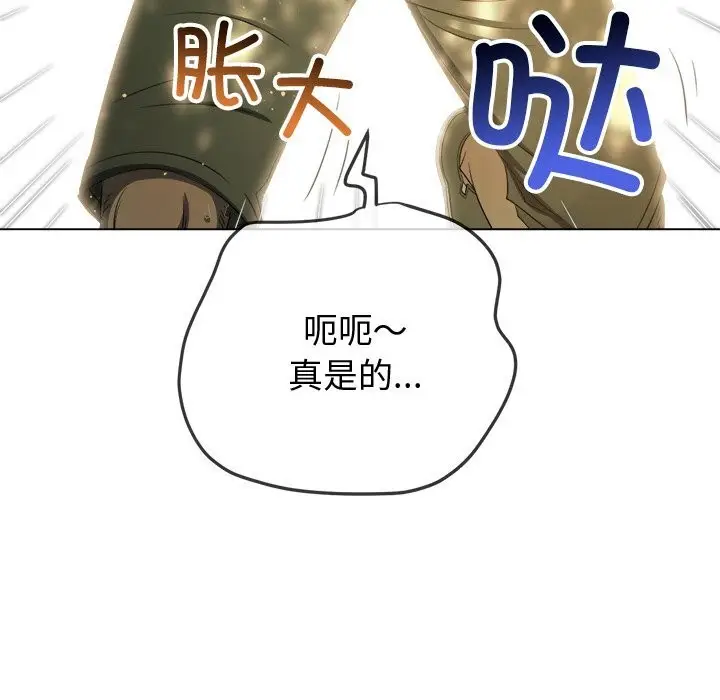 漫画《恶女勾勾缠/难缠小恶女》第267话第7张图