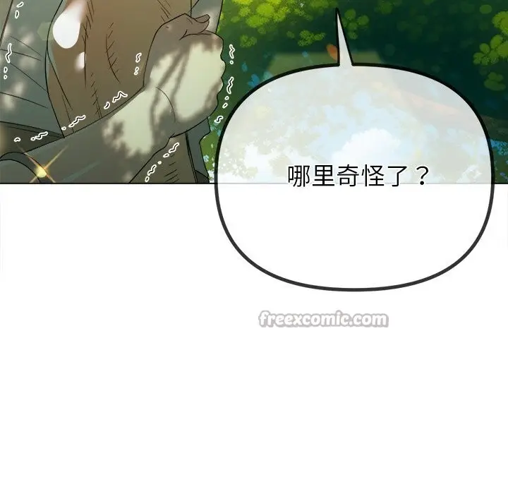 漫画《恶女勾勾缠/难缠小恶女》第267话第70张图