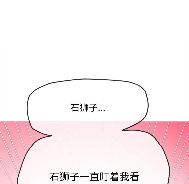 漫画《恶女勾勾缠/难缠小恶女》第267话第75张图