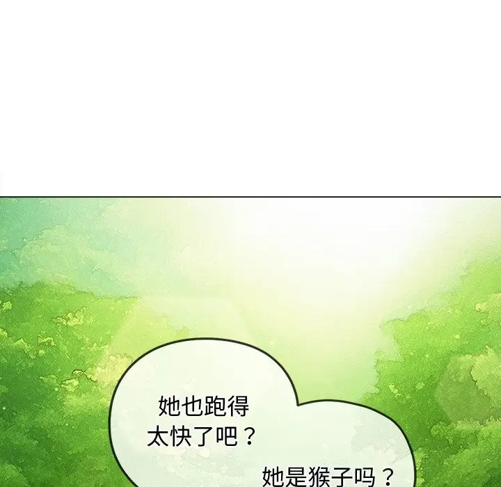 漫画《恶女勾勾缠/难缠小恶女》第267话第8张图