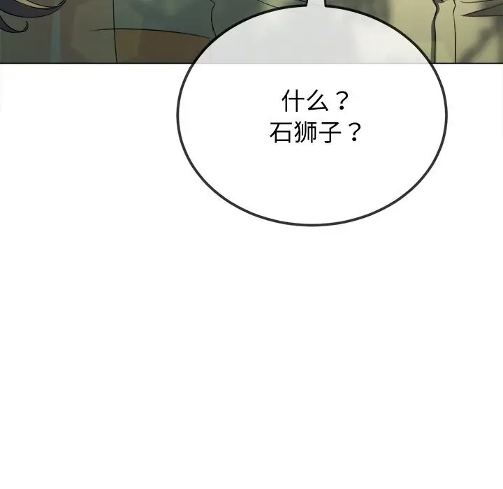 漫画《恶女勾勾缠/难缠小恶女》第267话第81张图