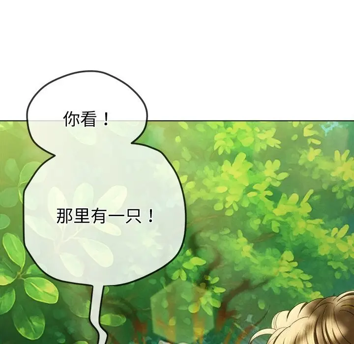 漫画《恶女勾勾缠/难缠小恶女》第267话第82张图