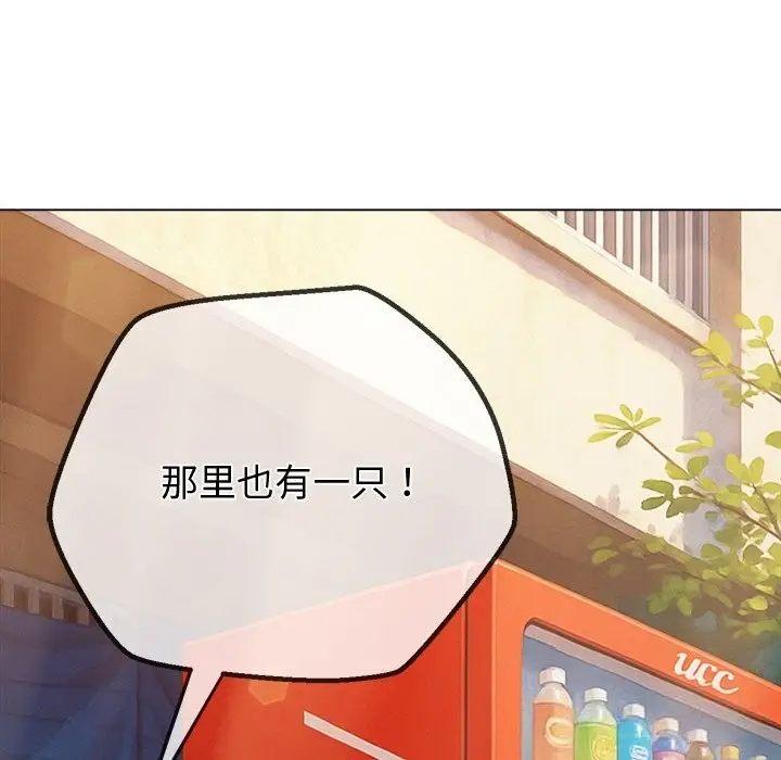 漫画《恶女勾勾缠/难缠小恶女》第267话第85张图
