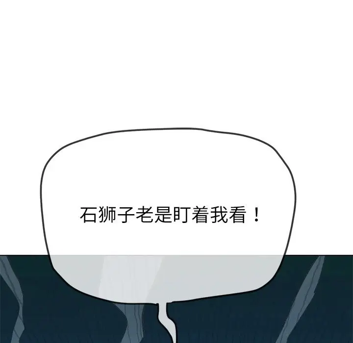 漫画《恶女勾勾缠/难缠小恶女》第267话第88张图