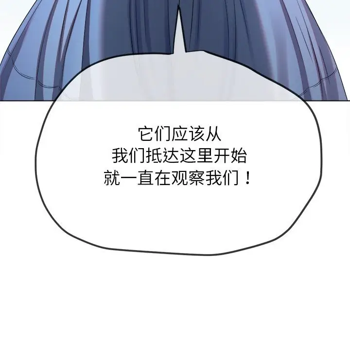 漫画《恶女勾勾缠/难缠小恶女》第267话第91张图