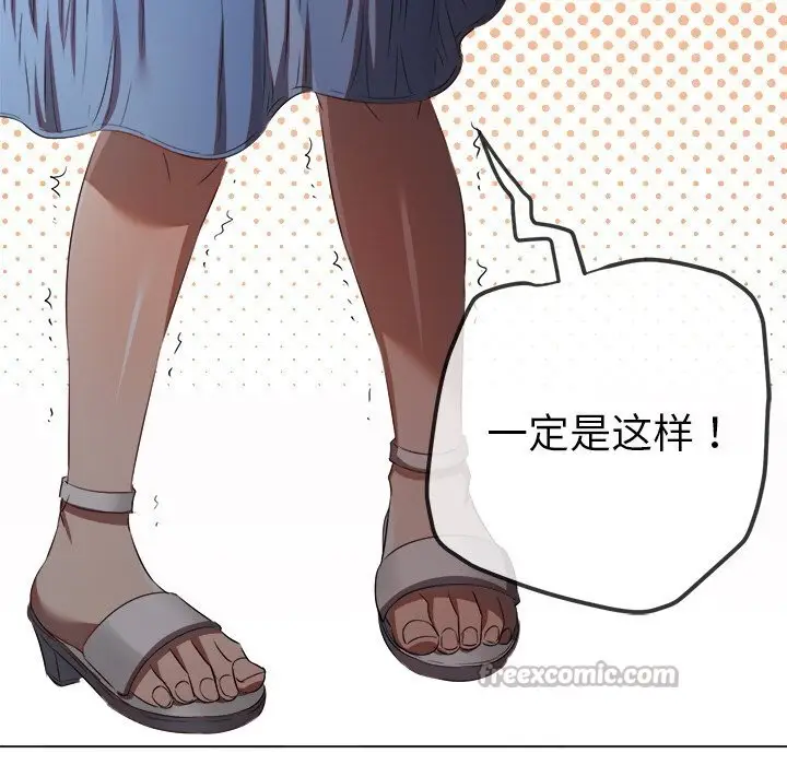 漫画《恶女勾勾缠/难缠小恶女》第267话第98张图