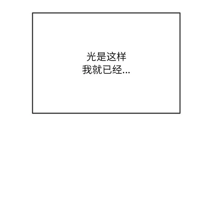 漫画《恶女勾勾缠/难缠小恶女》第268话第103张图