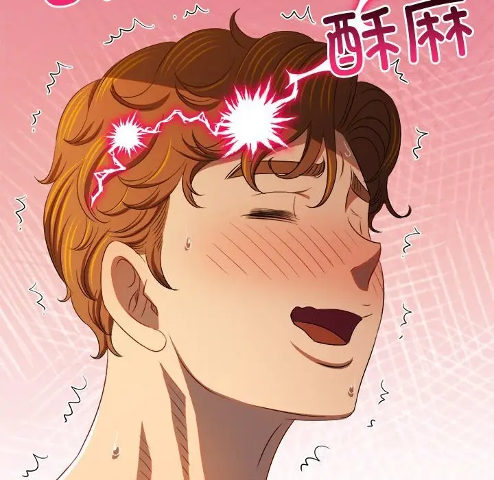 漫画《恶女勾勾缠/难缠小恶女》第268话第105张图