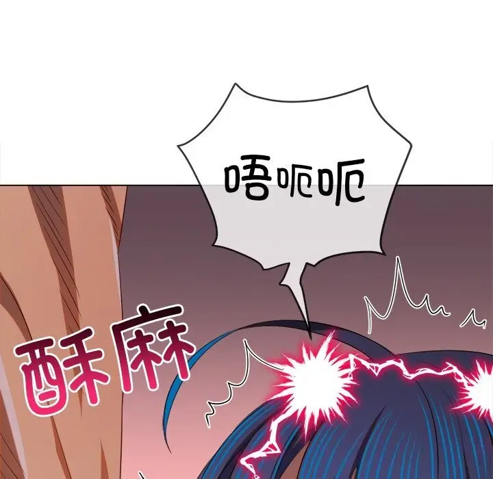 漫画《恶女勾勾缠/难缠小恶女》第268话第110张图
