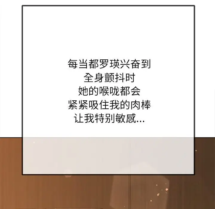 漫画《恶女勾勾缠/难缠小恶女》第268话第117张图